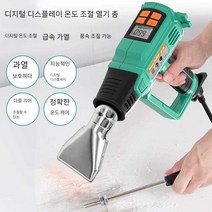 오후의쉼터 히팅건 공업용드라이기 무선 히터건, 2000W 전문가용 경제형 모델