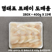 도매 냉동 손질 동태포 명태포 슬라이스(트레이) 600g(400gX15팩) 박스