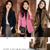 무대복 행사복 단체복 오피스룩 성가복 LG2767자켓만 빅사이즈