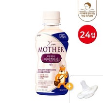 남양유업 남양 아이엠마더 액상분유 1단계 24입 + 니플4개, 아이엠마더 1단계 24입+니플4개