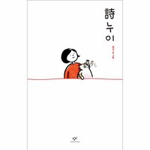 웅진북센 시누이