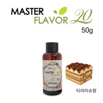 식품 액상 향료 티라미슈향 50g 홈베이킹 제과 제빵 마스터플레이버20