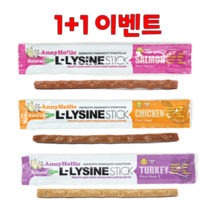 (1+1행사) 고양이 캣 강아지 애견 반려묘 반려견 간식 애니홀릭 엘라이신 스틱 10개 결막염 눈건강, 치킨&리버 맛 10개