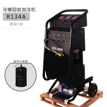 냉매회수기 냉동공구 에어컨공구 냉매 냉매회수 냉매가스 에어컨자재 폐냉매회수 에어컨가스회수기 자동차에어컨 100146, 탱크가 있는 DN-600/스케일 없음