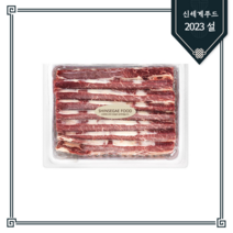 [명절 후 발송] [신세계푸드] 호주산 LA갈비 꽃갈비 세트 1.25kg [청정우 Young Prime 등급]