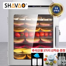 [추석선물할인] SHAVAO 야채 과일 고추 고구마 식품 간식 가정용 건조기 말리기 추석 명절 선물 세트, 표준형 8단