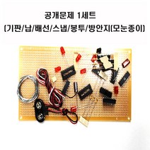 전자기기기능사공개문제5번 전자기능사공개문제5번 국가기술자격실기시험공개문제5번, 공개문제5