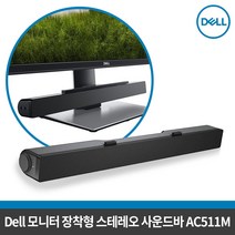 DELL 델 정품 STEREO SOUND BAR 스테레오 사운드바 AC511M 스피커