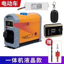 캠핑용 차량용 무시동 이동식 히터24v 차량 디젤 주차 연료 공기 12v 트럭 디젤, 전기자동차 리모컨용 리틀썬 LCD