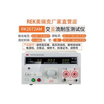 내전압 테스터 검사기계 측정기 교류 직류 내전압 시험기 고압기 공장 제품 검사, 01. RK2672AM 5KV(교류 직류)