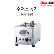 자외선 살균 열건조 수저소독기 4구 6구 살균소독기 식당용 영업용 업소용 학교 급식, DS-404
