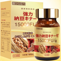 1일분 2병 강력 낫토정 일본 15000FU 나토키나제, 나토키나제15000FU일본낫토정강력낫