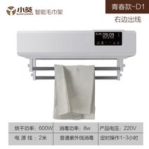 해외 벽걸이식 욕조등 타월걸이 화장실 풍난방 2합1 소독 살균 난방-15889, 단일옵션, 옵션02