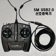 5M USB2.0 신호증폭기 리얼플라이트 전용 조종기 연장케이블 인터링크 InterLink DX 신호증폭, 블랙