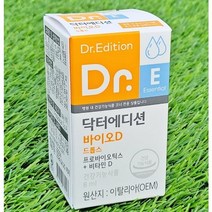 웰꼼베베 닥터에디션 바이오D 드롭스 8ml 액상 신생아 어린이 유소아, 1개