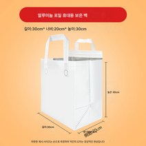 50점 부직포 토트백외식 밀크티 베이킹 팩 아이스크림 냉음료 케이크 보냉 알루미늄 호일 보온팩, 색깔5