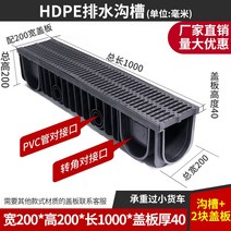 PE배수로 플라스틱 빗물받이 그레이팅 덮개 측구 U관, A40 모델 200x200x1000x40(커버 포함)