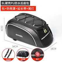 자전거 안장 패니어 케리어 방수 투어 가방, N