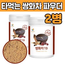 쌍화 상화 농축 분말 파우다 생강 대추 황기 추출 차 오리지날 만들기 가격 옛날 진한 추천 건강 TEA 몸에 좋은 음식 50 60 70 80 대 부모님 할머니 할아버지 성인 어르신 남자 여자