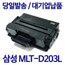 우리네 삼성 MLT-D203L 5000매 대용량 호환 프린터 토너, 1개입