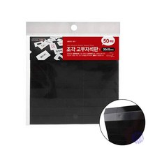 자석 조각고무 검정 자석테이프 고무자석스티커 고무자석판 고무자석