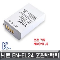 PGM*^몰니콘 Nikon1 J5 전용 호환배터리 KC인증 EN-EL24 카메라밧데리 DSLR 디카**췤pgm, a^*옵션없슴