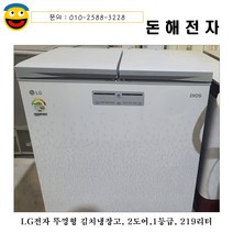 LG전자 뚜껑형 김치냉장고/2도어/1등급/219리터
