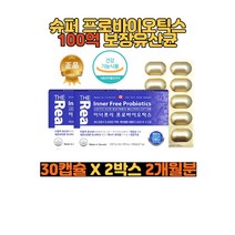 식약처 인증 장건강 락토바실러스 가세리17 유산균 루테리 모유 생균 유신균 장까지 살아가는 고함량 면역강화 100억보장 장밀착 초등 어린이 어른 여성 남성 LGG 온가족