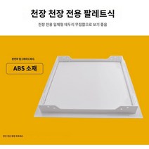 점검구 억풍 ABS 맨홀 플라스틱 검사 구멍 벽면 배관 장식 덮개판 포관 보수구, 300X300mm도어 힌지, 1개