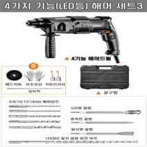 코맥스 해머드릴 뿌레카 독일기술 유선 파괴 함마, 4기능 드릴+해머+곡괭이+삽+LED등 클러치 세트2