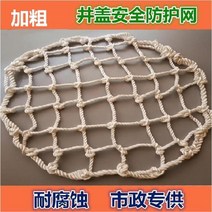 맨홀덮개 나일론 낙하 매듭 뚜껑 나일론 하수도 걸개 보호망 추락 전기, 임의 규격을 맞추다