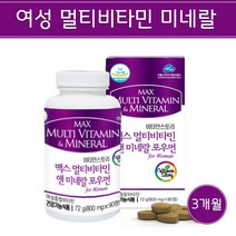 여성 멀티비타민 미네랄 종합 비타민 영양제 보충제 A B D E 아연 셀레늄 엽산 비오틴 요오드 20대 30대 40대 50대 여자 여학생 청소년 멀티미네랄 건강기능식품 선물 추천, 여성비타민_1개, 90캡슐