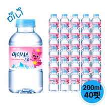 롯데 아이시스8.0 300ml 20펫 미니 꼬마 생수 물 단체 도시락 소풍 운동 식수, 롯데 아이시스8.0 200mlx40 미니, 200ml