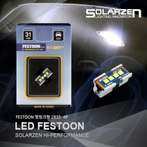 맥스크루즈 벨로스터 터보 베라크루즈 LED실내등 31mm