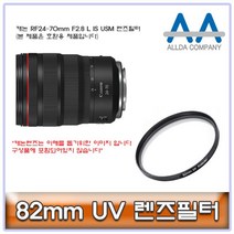 ALLDA 캐논 RF2470mm F2.8 L IS USM 렌즈필터 82mm 카메라필터-72394EA 와이조이컴퍼니, 본상품선택
