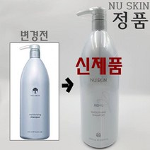 뉴스킨 리뉴 스무딩 샴푸 대용량 건조한 수분공급 최신제품발송