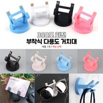 베스트 올 종암점 핑크 부착식거치대 아트월후크 천장고리 360도 걸이 (8485505)