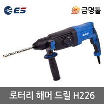 ES산업 H226 햄머드릴 800W 비트 노미 다가네포함 3모드 전기함마드릴