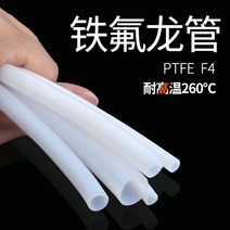 해빙기 테프론튜브 투명 내열 실리콘 고무 호수 파이프 테프론 튜브 튜브 부드럽고 단단한 튜브 유백색 튜브 테플론 튜브, 69mm