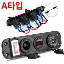 [KC인증] 신형 파워탭 부품 시거잭 볼트미터 USB 2개 전원버튼 휴즈 배선1M, 풀세트, A타입(볼트미터색상:레드)