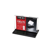 아트사인 T자형꽂이 100x70 T1007 메모꽂이, 없음