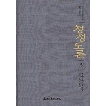 청정도론 3, 초기불전연구원