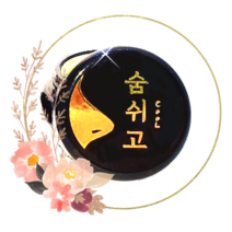 애스앤비 숨쉬고 청비고 코막힘뚫는법 30ml