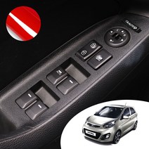 어른킹 올뉴모닝 실내 패널 포인트 자동차 데칼 카스티커 / 센터페시아 콘솔 기어 몰딩, 올뉴모닝-유광레드, B 콘솔 기어 몰딩, 1개