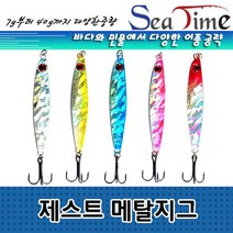 [A9M]씨타임 제스트 메탈지그 7g 10g 송어 쏘가리 삼치 9990001EA