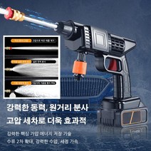 1/1+1 가정용 세차물총 리튬배터리 세차 물총 압축분무기 강력한 동력 원거리 분사 휴대용 고압펌프세차기 다기능세차기, 특별 가격 - 유럽 표준, 기계 전체 세트*2