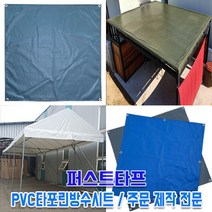 타프시트 천막시트 주문제작 캠핑 그라운드 시트 바닥방수 시트 방수매트 PVC타포린방수시트 1mx1m, 검정색