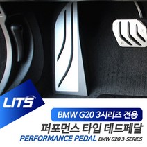 마이KIDMALL_BMW G20 3시리즈 전용 퍼포먼스 M 페달 세트 자동차패 차량용 수동 오토 오르간 브레이크 몰딩 교체_MMY키드MAl몰, M좌측데드페달-1피스, 선택-옵션-☆G20-3시리즈전용-19년이후, G20-3시리즈전용-19년이후