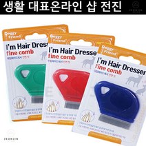 속털빗기 프렌치불독 털윤기 요크셔 빗 색상랜덤 강아지털윤기 웨스티 마사지빗 펫빗
