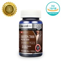 캐나다 비오틴7000 수용성 비타민B군 120정 4개월분, 500mg, 1병(4개월분)